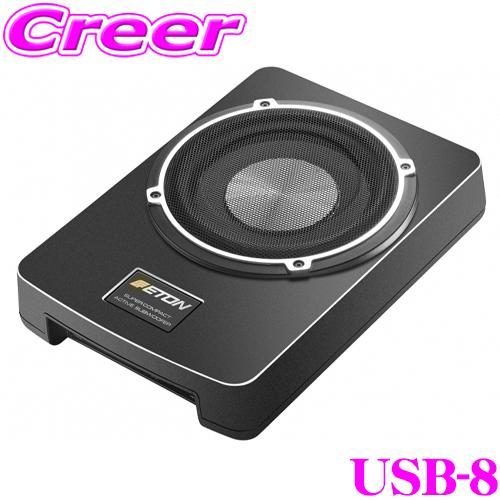 ETON イートン USB-8 最大出力160Wアンプ内蔵 20cm薄型パワードサブ