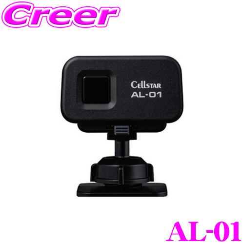 CELLSTAR（セルスター） AL-01 レーザー受信機 (レーザー式オービス