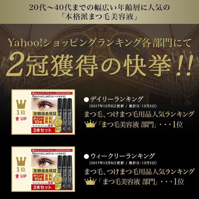 リバイブラッシュ まつ毛美容液 まつげ美容液 6g 日本製 人気