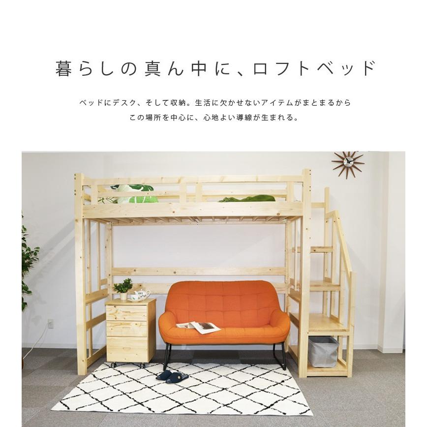 ロフトベッド ハイタイプ 階段付き シングル 木製 子供 大人 すのこ