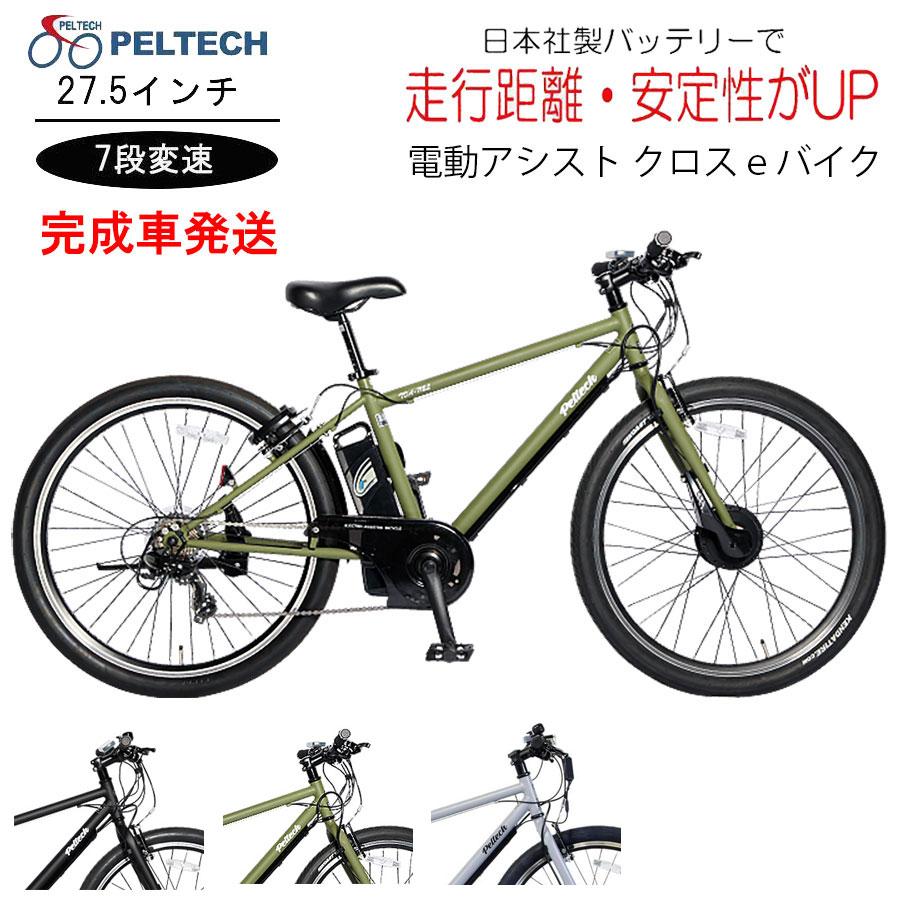 PELTECH（ペルテック） 送料無料 完成車発送 電動アシスト 自転車 27.5
