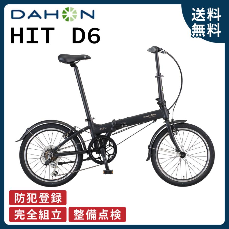 DAHON（ダホン） ダホンインターナショナル 折り畳み自転車 HIT D6