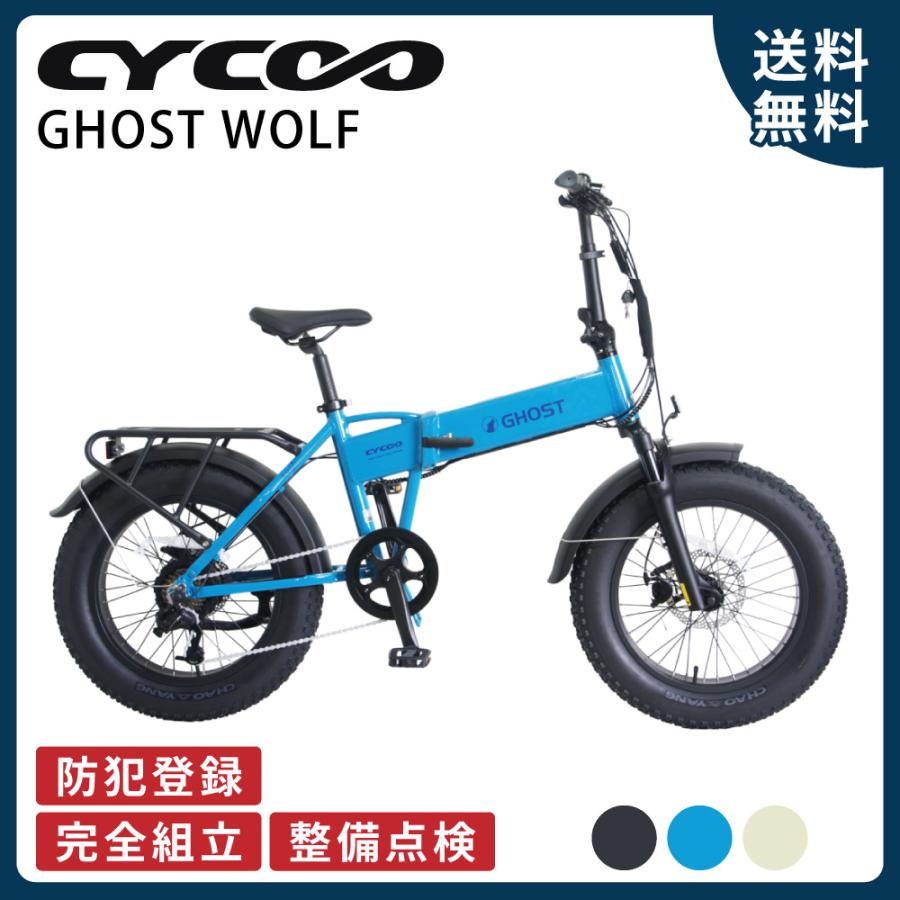 電動アシスト自転車 折りたたみ電動自転車 CYCOO サイクー 2025年