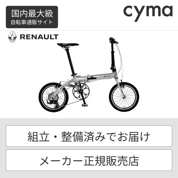 RENAULT PLATINUM LIGHT8 折りたたみ 自転車 16インチ : 自転車通販