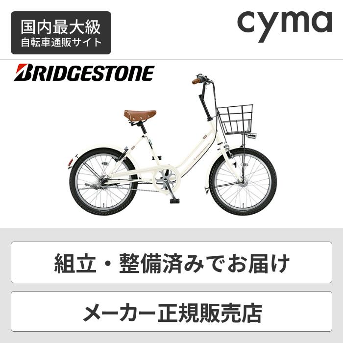 自転車 ミニベロ ブリヂストン（BRIDGESTONE） ベガス : 自転車通販