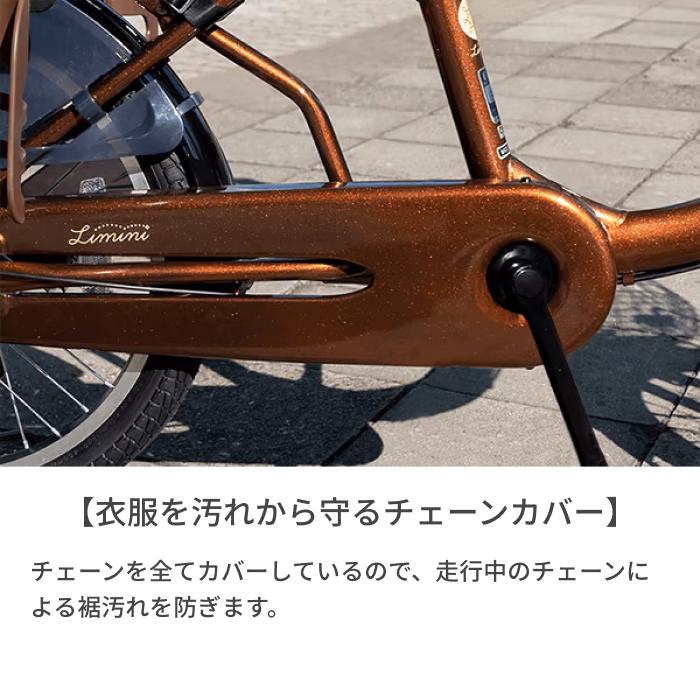 子供乗せ自転車 チャイルドシート搭載limini(リミニ） : 自転車通販