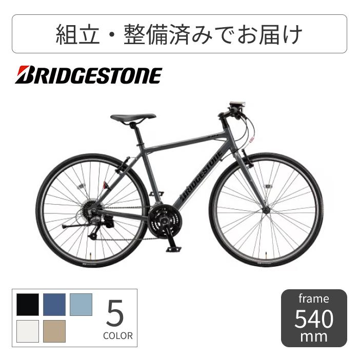 BRIDGESTONE（ブリヂストン） クロスバイク 700C/540mm XB1 2026年
