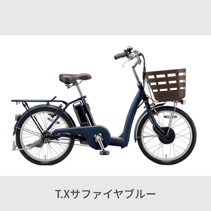 BRIDGESTONE（ブリヂストン） 電動アシスト自転車 ブリヂストン