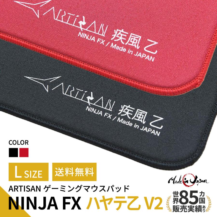 ゲーミングマウスパッド ARTISAN NINJA FX ハヤテ乙V2 (Lサイズ