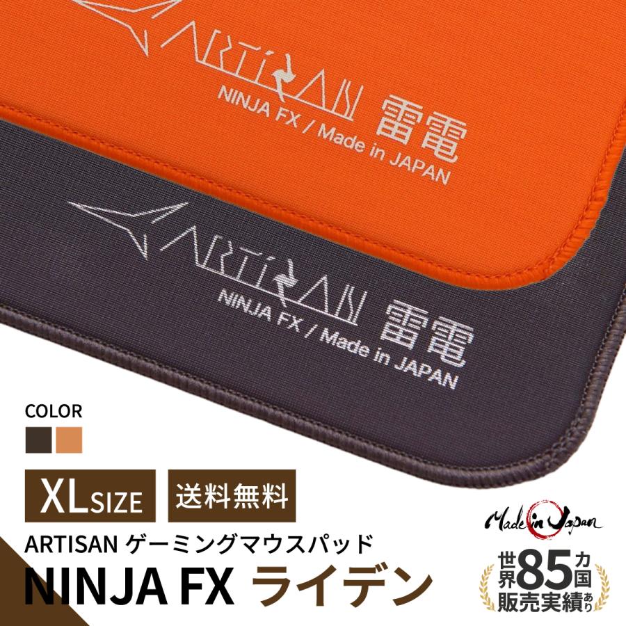 ゲーミングマウスパッド ARTISAN NINJA FX ライデン (XLサイズ) 雷電