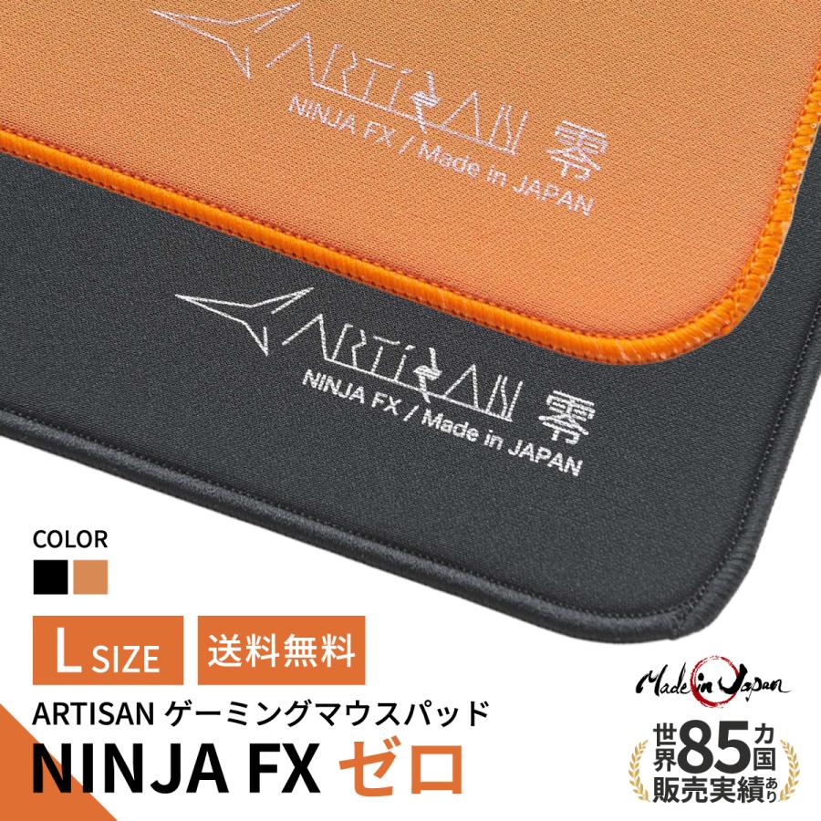 ゲーミングマウスパッド ARTISAN NINJA FX ゼロ (Lサイズ) 零