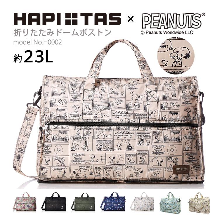 SNOOPY（スヌーピー） 【最大15％OFFクーポン3/1まで】 ボストンバッグ