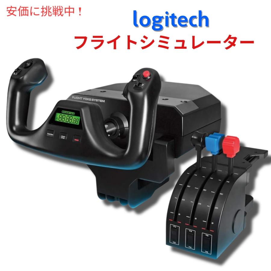 並行輸入品】Logitech Gaming Saitek PROフライトヨークシステム