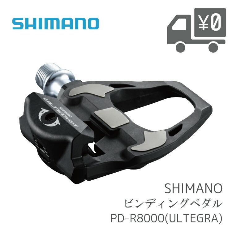 シマノ（SHIMANO） 自転車用 ペダル SPD-SLペダル SM-SH11 付属 PD