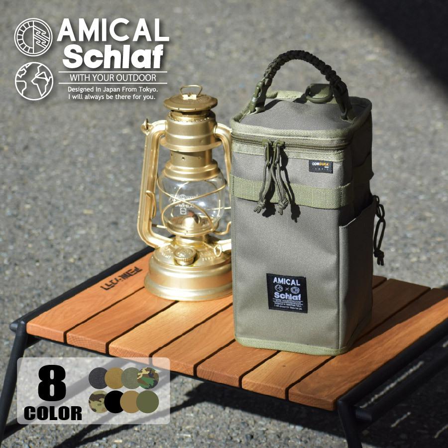 ハリケーンランタン専用ケース フュアーハンド デイツ アウトドア