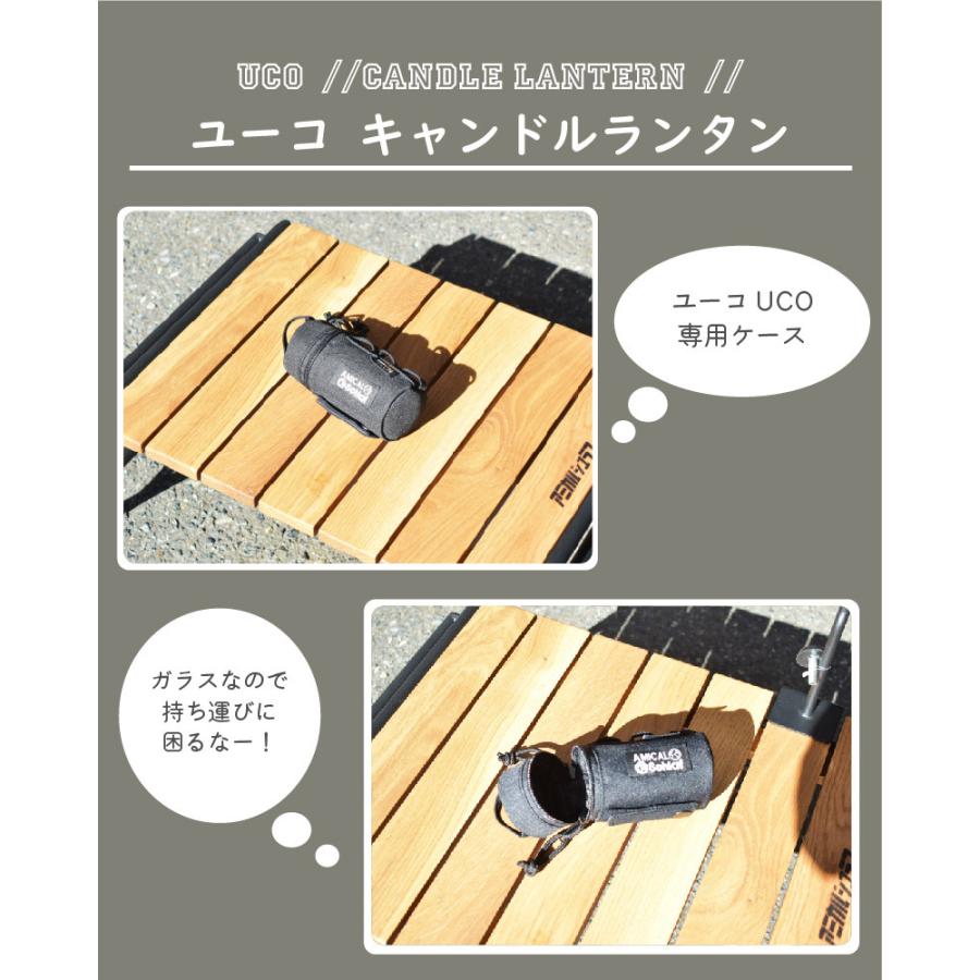 キャンドルケース UCO ユーコ ランタン キャンドル アウトドア