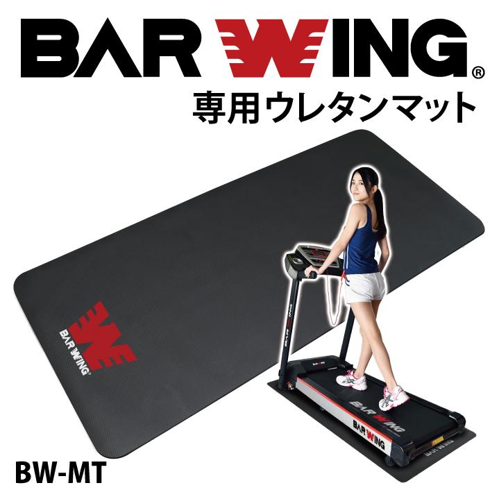YouTen ☆期間限定価格 2/26まで☆ BARWING ルームランナー 専用