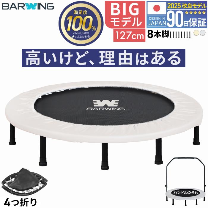 YouTen ☆期間限定価格 3/2まで☆ 2024年新モデル登場 トランポリン 8