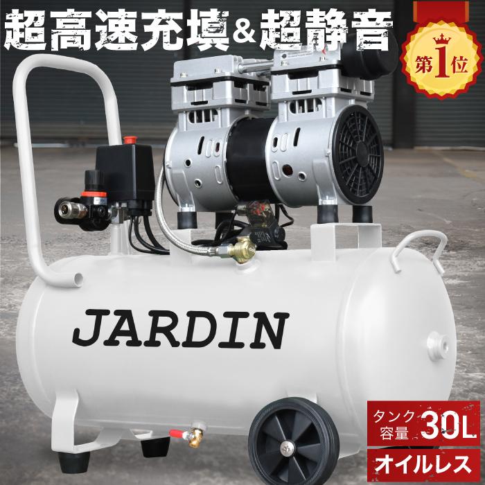 年間ランキング1位】 エアーコンプレッサー 小型 車 30L エア