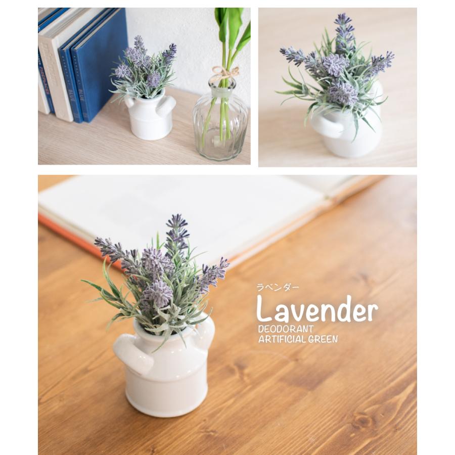 キシマ（KISHIMA） ラベンダー フェイクグリーン 人工観葉植物 造花 消