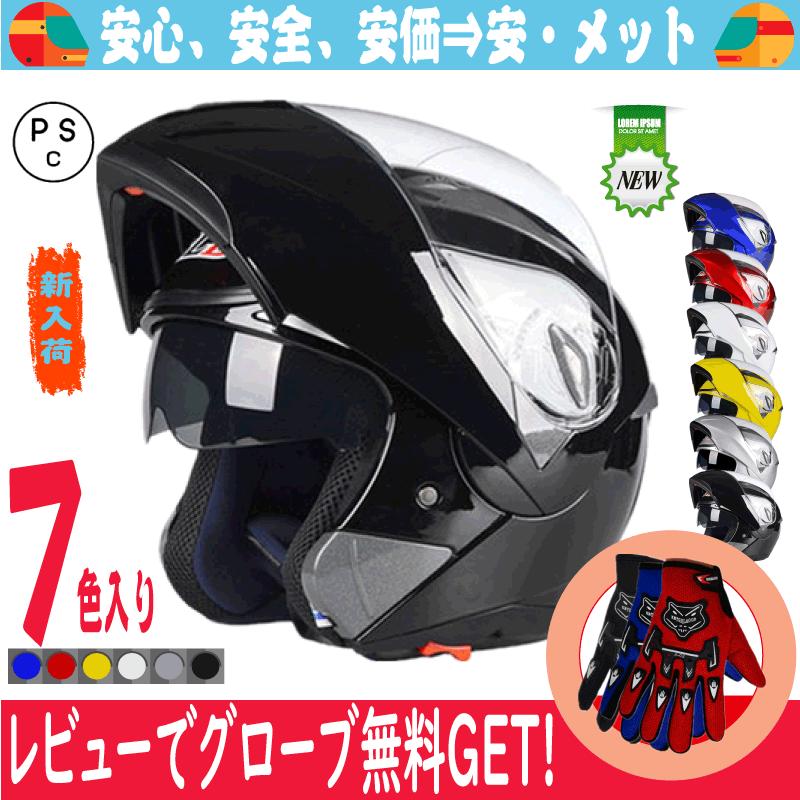 バイクヘルメット フリップアップ システム ヘルメット オシャレ