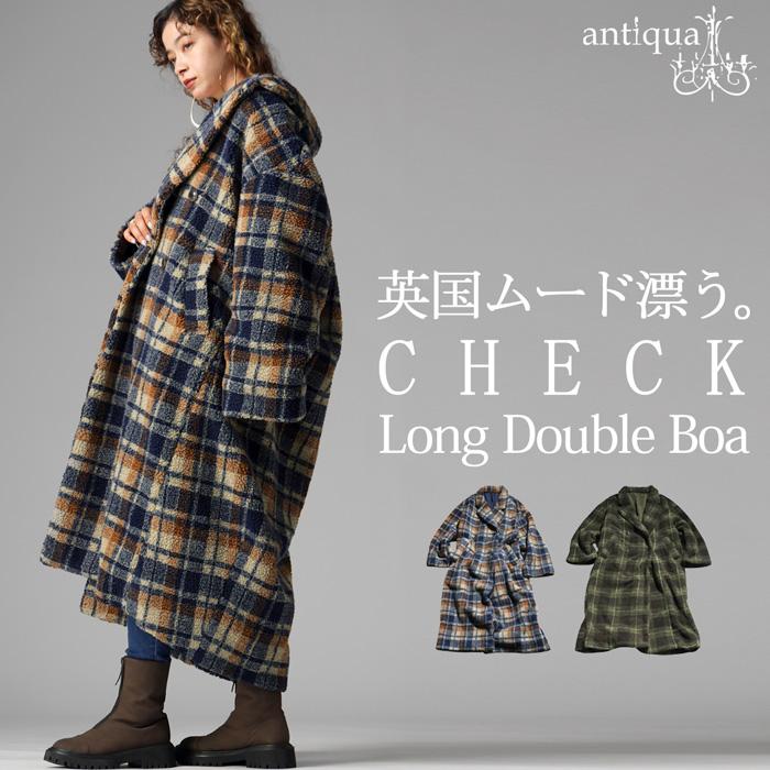 antiqua（アンティカ） チェック柄 ボアジャケット レディース ロング