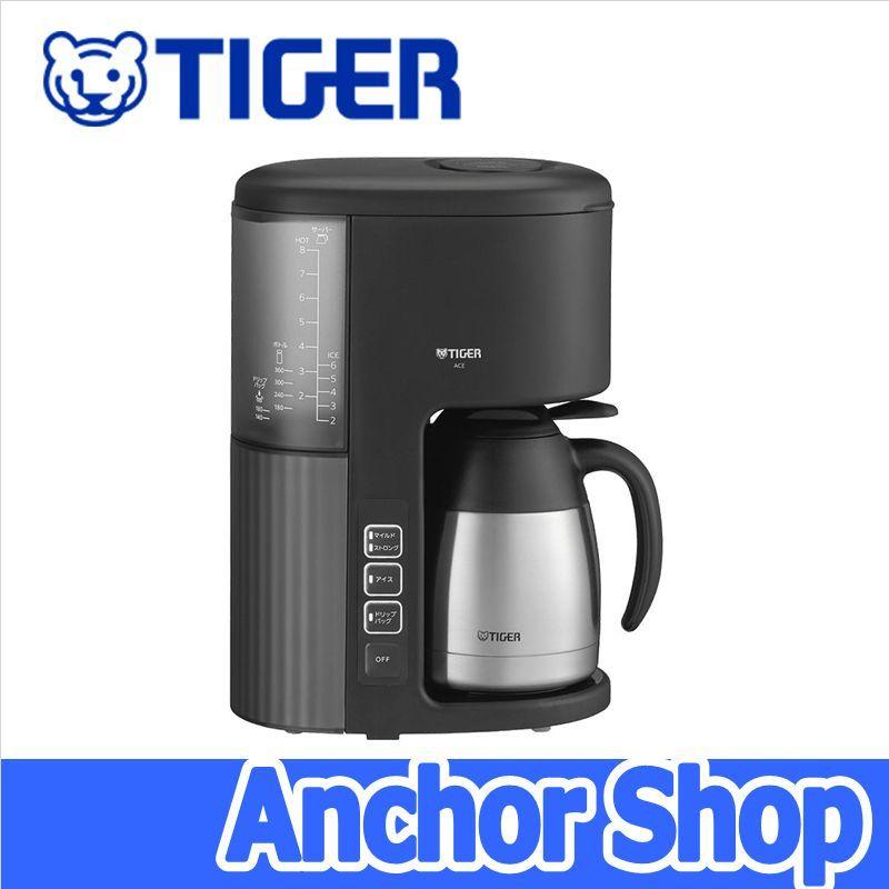 タイガー魔法瓶 コーヒーメーカー ACE-V080-KM 真空断熱ステンレス