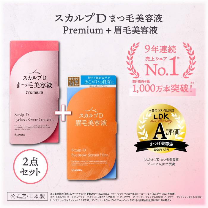 スカルプD 5%OFF まつ毛美容液 アイラッシュセラム プレミアム 眉毛