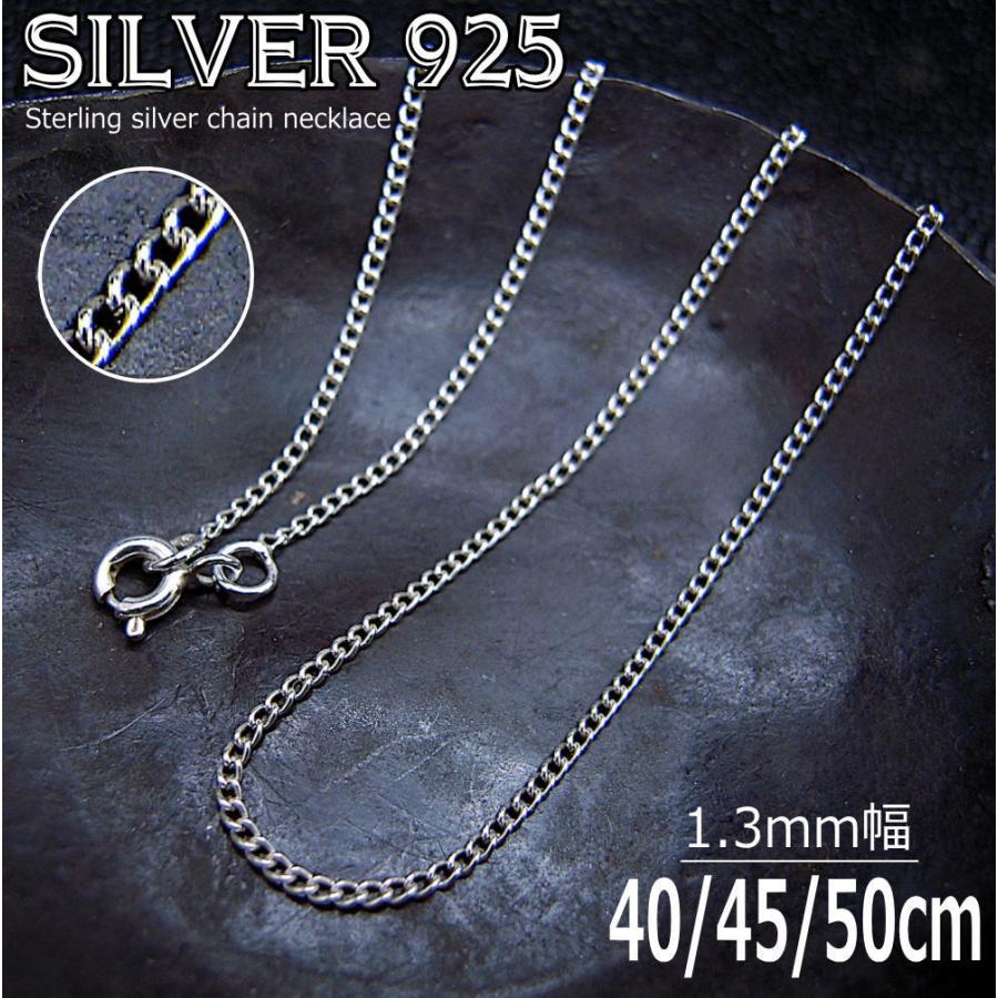 銀 喜平チェーン 1.3mm シルバー チェーン ネックレス 925 silver 40