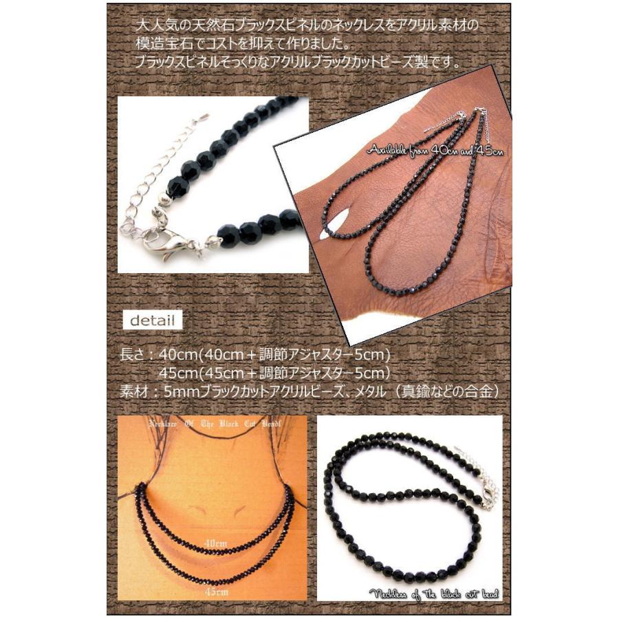 ブラックスピネル風 ブラックカットビーズ ネックレス そっくり メンズ