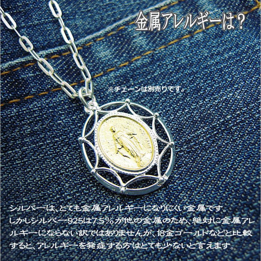 シルバー925 ペンダント トップ 銀製品 メダイ 聖母マリア 不思議の