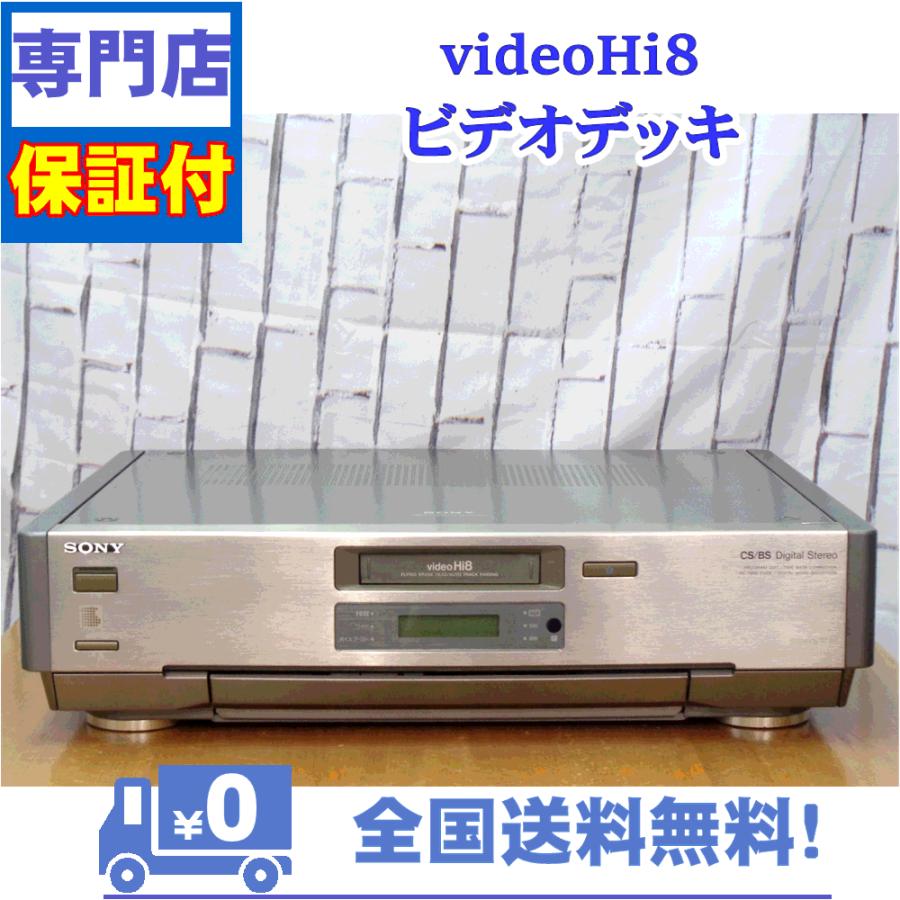 SONY（ソニー） 保証付 8mmビデオデッキ SONY EV-NS9000 : A&V