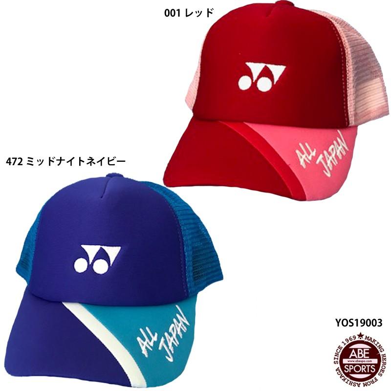 YONEX（ヨネックス） 【ヨネックス】ALLJAPAN メッシュキャップ