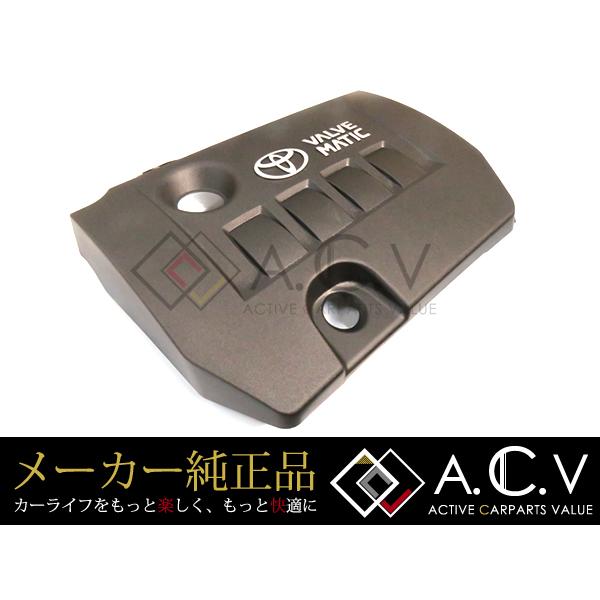 トヨタ 80系 ヴォクシー 純正エンジンカバー VALVE MATIC 全グレード
