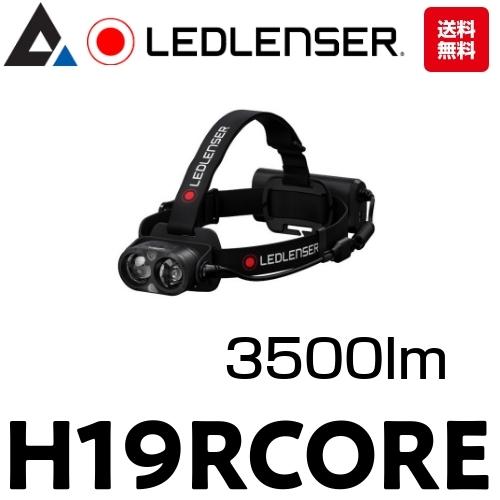 H19R CORE」LEDLENSER レッドレンザー LEDライト 充電式 最上級ヘッド