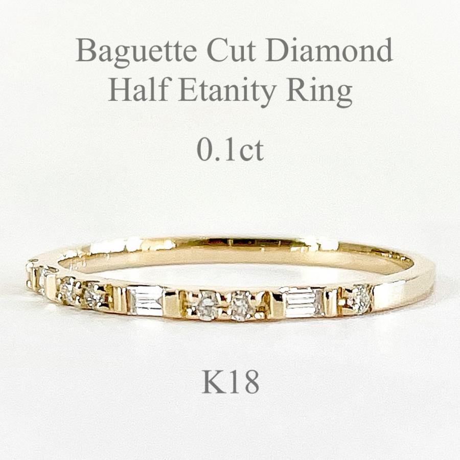 バケットカット ダイヤ リング 18金 バケットリング ダイヤモンド k18