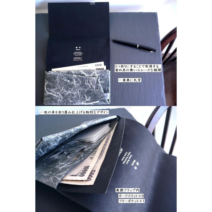 所作（shosa） 長財布 ロングウォレット 和紙 sh101ws ホワイト