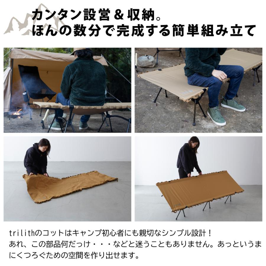 SAKODA コット キャンプ 2way trilith タクティカルワイドコット