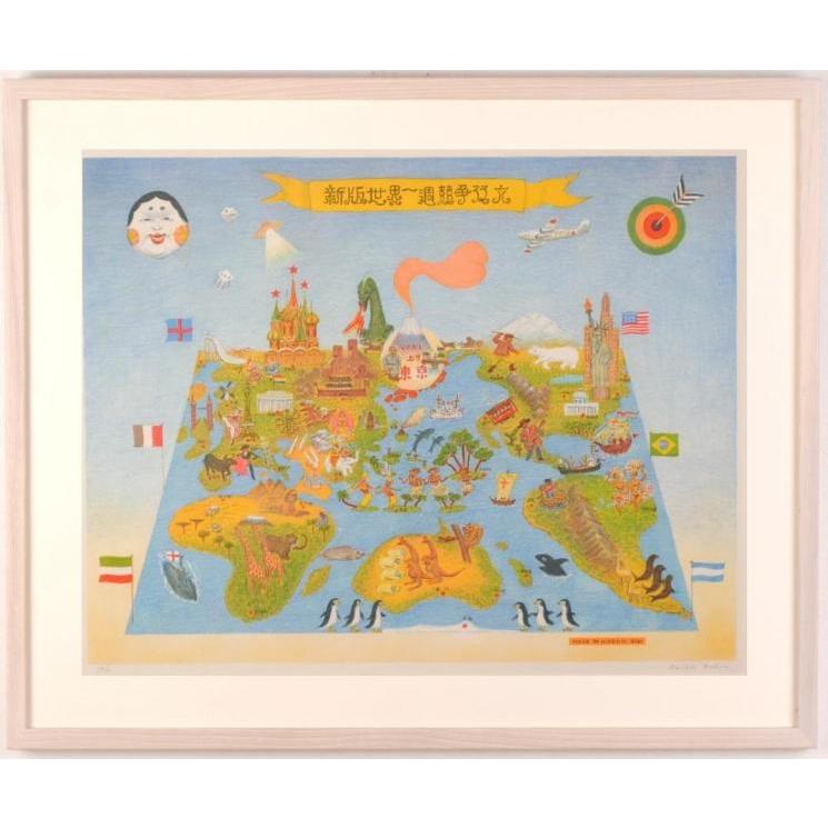 馬場檮男 新版世界一周競争双六 インテリア 絵画 昭和レトロ