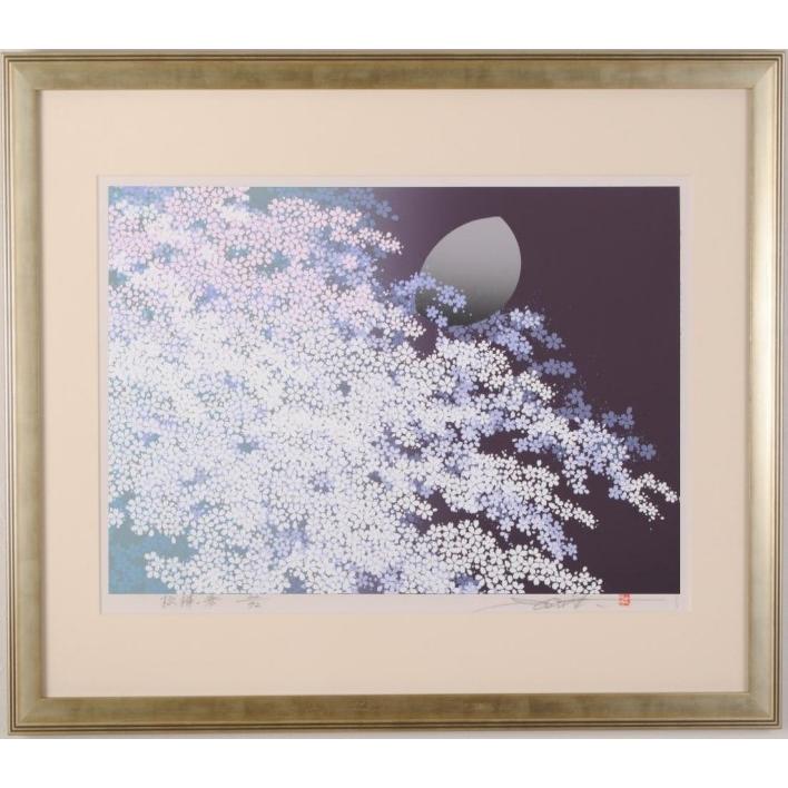 桜 絵画 花 月 和風 シルクスクリーン 版画 池上壮豊 「花宴」 額付き