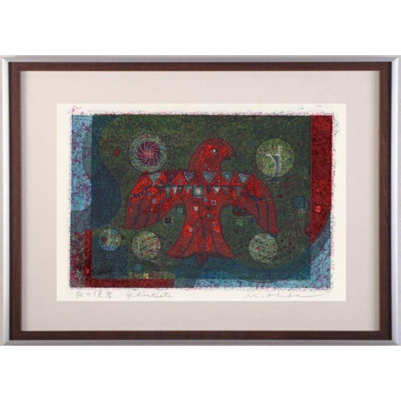 大場正男 絵画 鳥 絵 版画 ペーパースクリーン 「夜の使者」 額付き