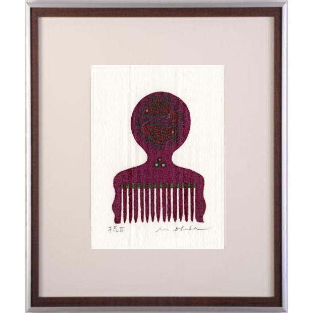 ペーパースクリーン版画 大場正男 大場正男 絵画 ペーパースクリーン