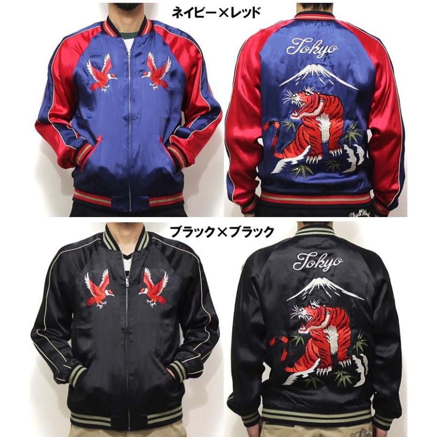 SKULL WORKS】富士虎スカジャン【スカルワークス】メンズ レディース