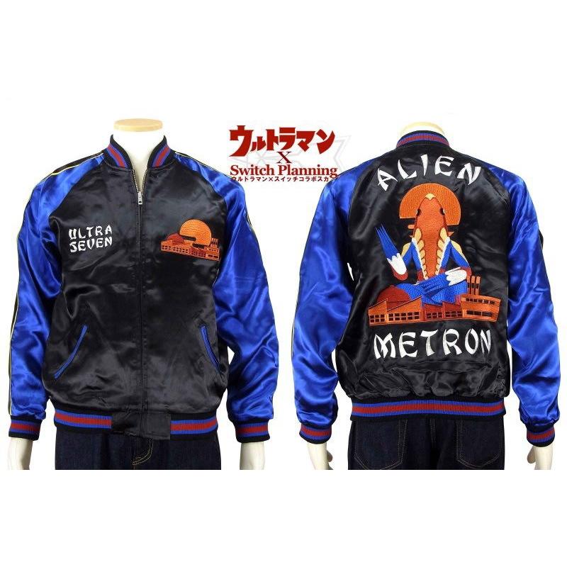 メトロン星人 リバーシブル スカジャン【ウルトラマン× Switch