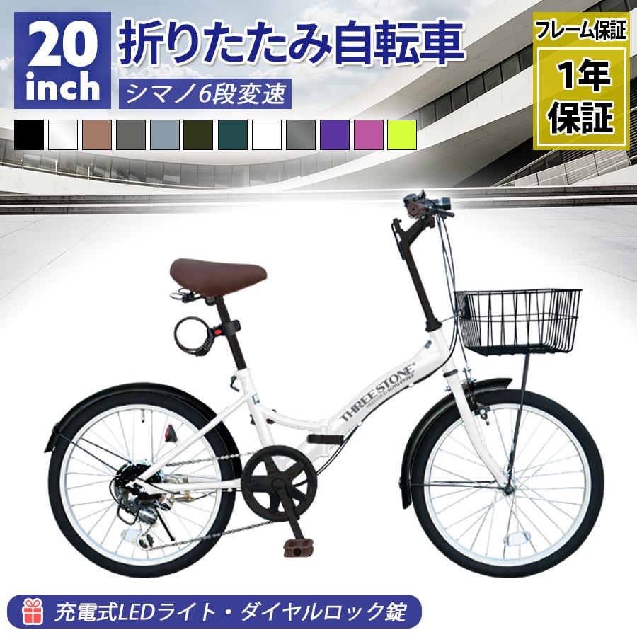 アイジュサイクル 自転車 折りたたみ自転車 20インチ シマノ 社製 外装