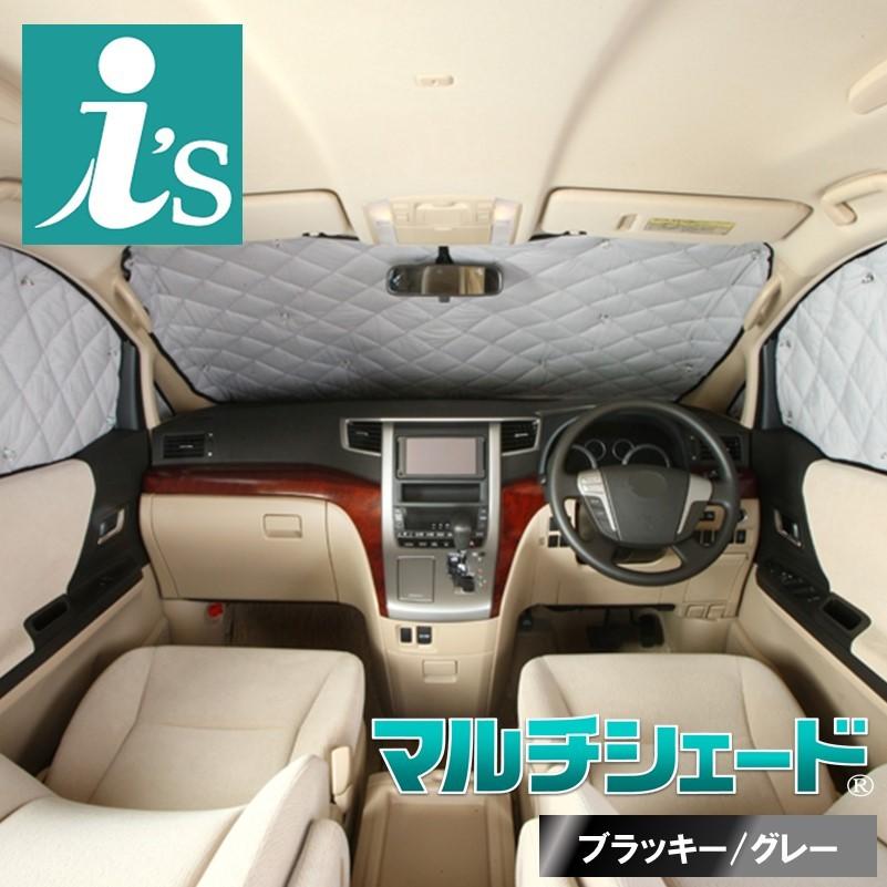 Aizu（アイズ） マルチシェード・ブラッキー／グレー フロント（3枚