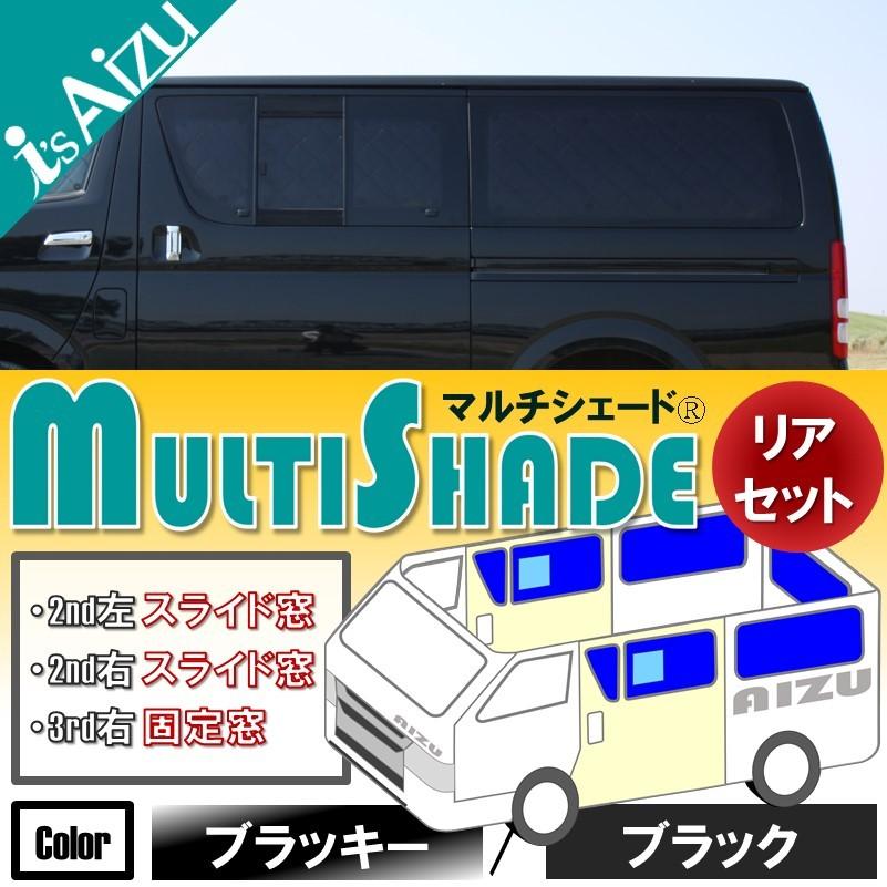 Aizu（アイズ） ハイエース200系I〜III型 ワイド・ロング・5ドア