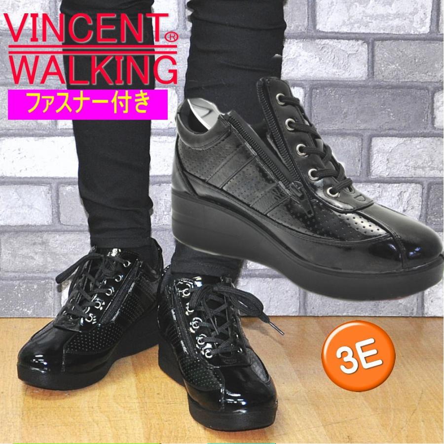 ファスナー付き3E 厚底ウエッジソール ジッパー付き エアーソール