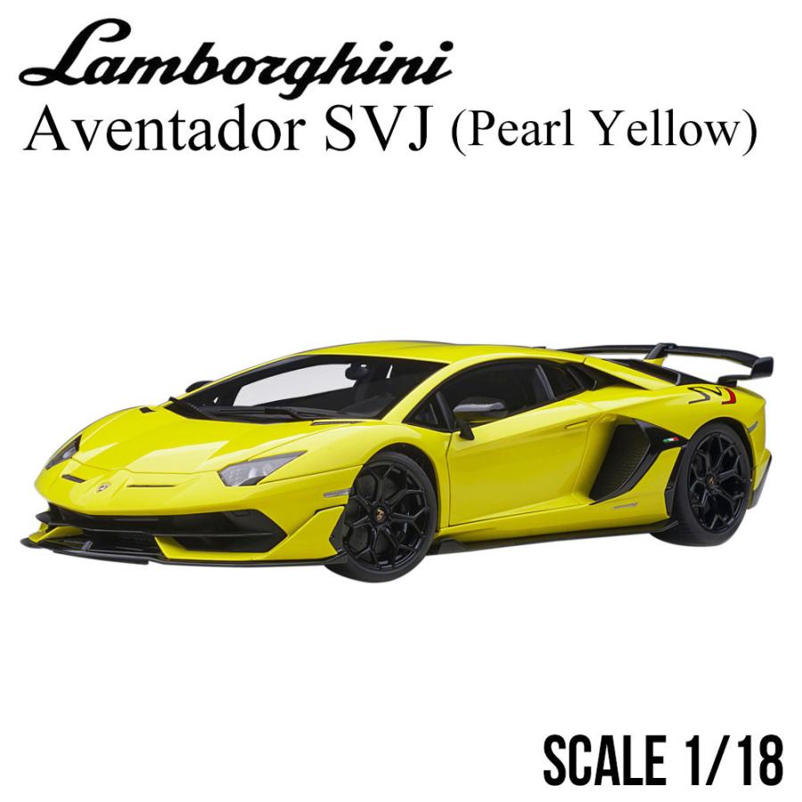 Lamborghini（ランボルギーニ） ミニカー 1/18 アヴェンタドール SVJ