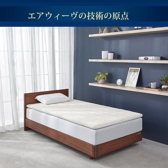 エアウィーヴ（airweave） 01 マットレストッパー シングル 高反発